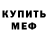 МЕТАДОН мёд Andrew Kvasov