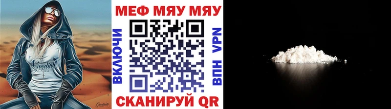 МЕФ мяу мяу  Купить  Новосиль 