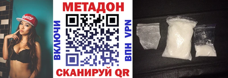 Купить где  Новосиль  МЕТАДОН кристалл 
